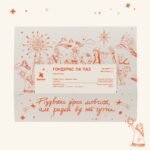 Гондурас Ла Паз - Українське Різдво