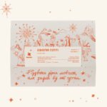 Ефіопія Готіті - Українське Різдво