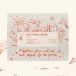 Коста-Ріка Сонора - Українське Різдво